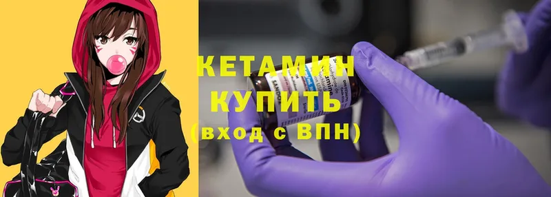 КЕТАМИН ketamine  купить   Волосово 